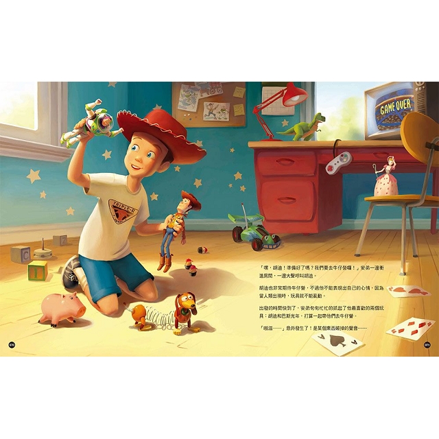 玩具總動員電影原著1~4集